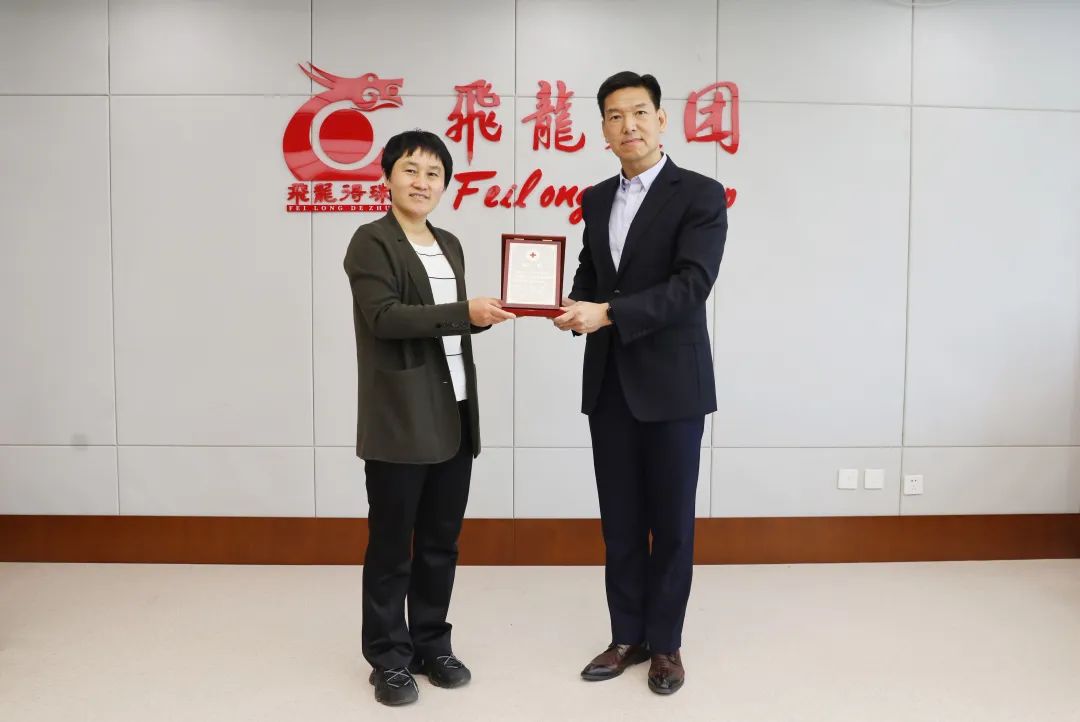 飛龍集團榮獲“中國紅十字會奉獻獎章”