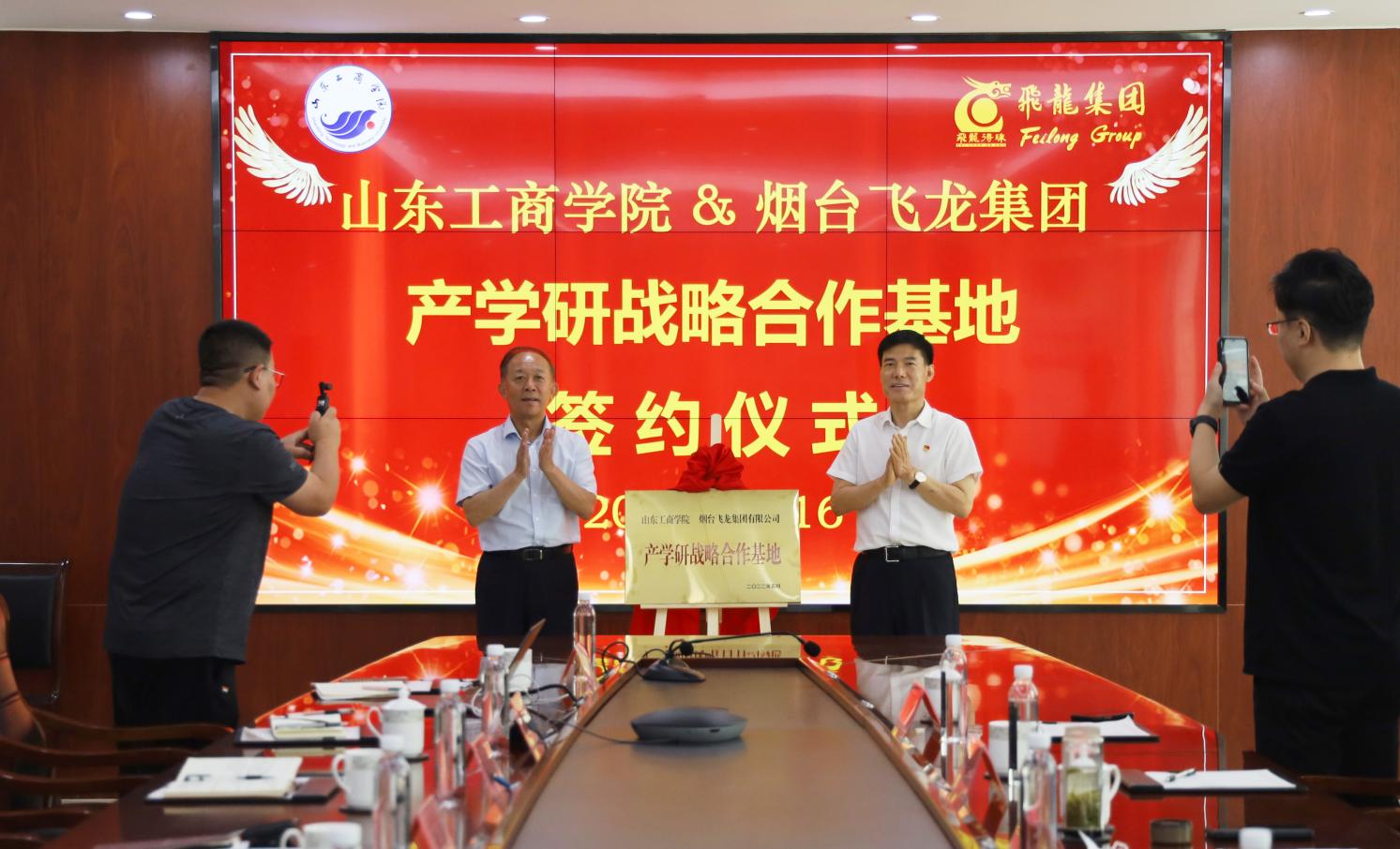 PP电子【中国】有限责任公司与山东工商学院签署“产学研”战略合作协议