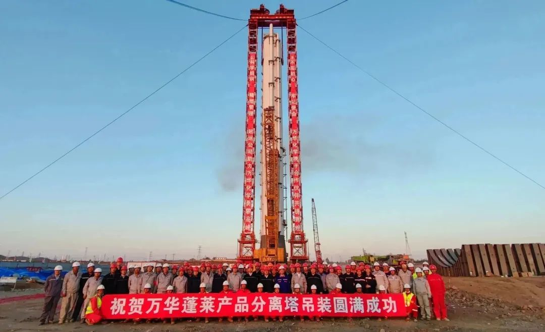 江南娱乐(中国)有限公司参建的万华蓬莱园区PP塔吊装圆满成功