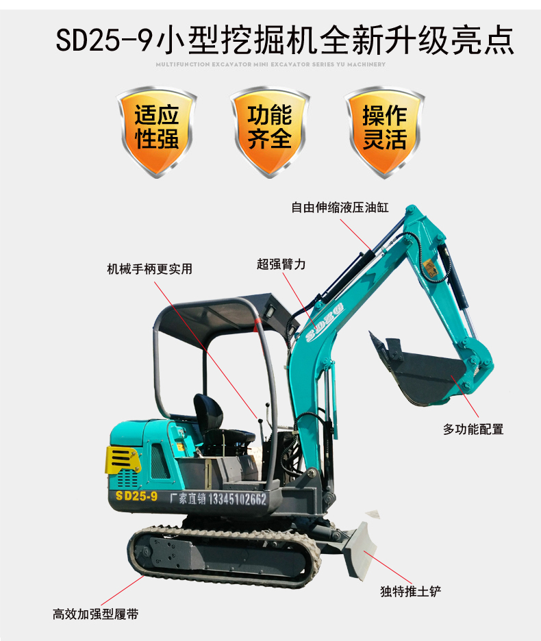 山鼎小型挖掘机