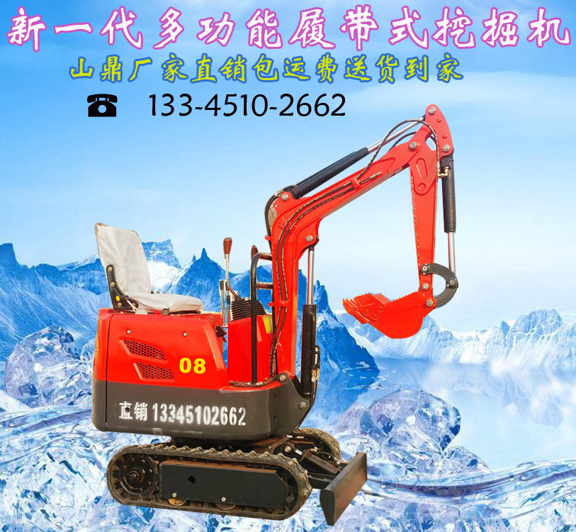 小型挖掘机