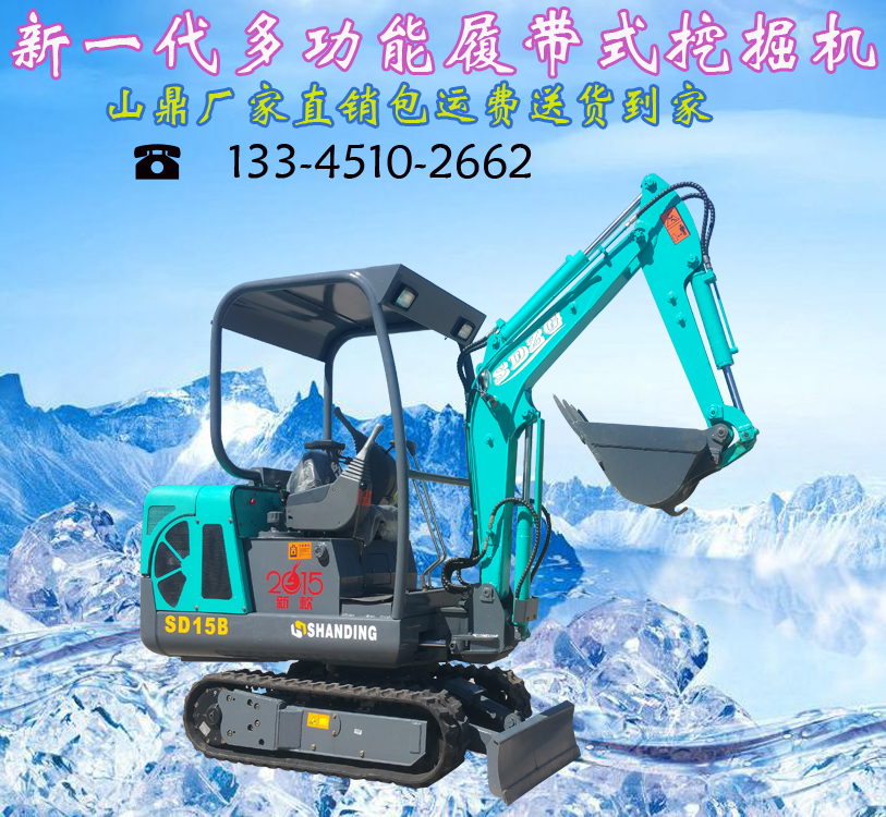 迷你型挖掘机