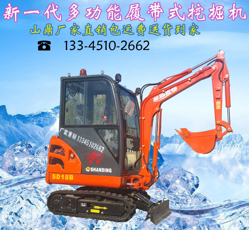 迷你型挖掘机