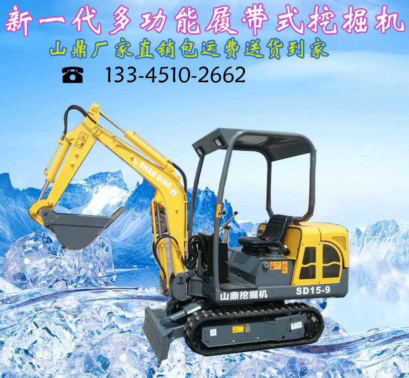 小型挖掘机