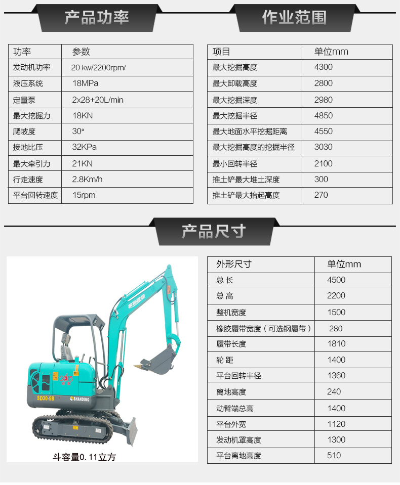 微型挖掘机