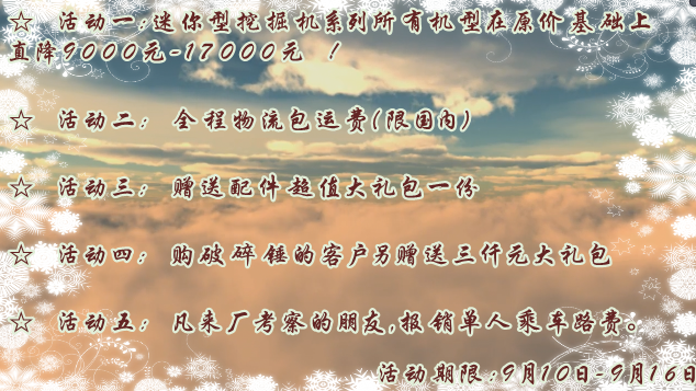 小型挖掘机