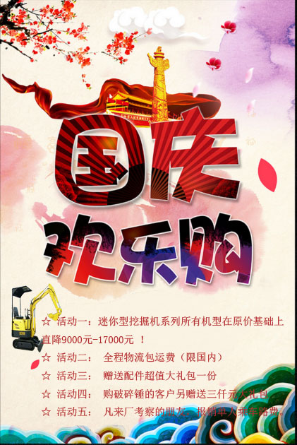 小型挖掘机