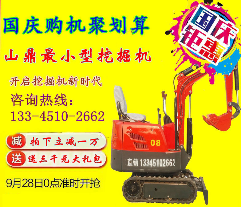 小型挖掘机