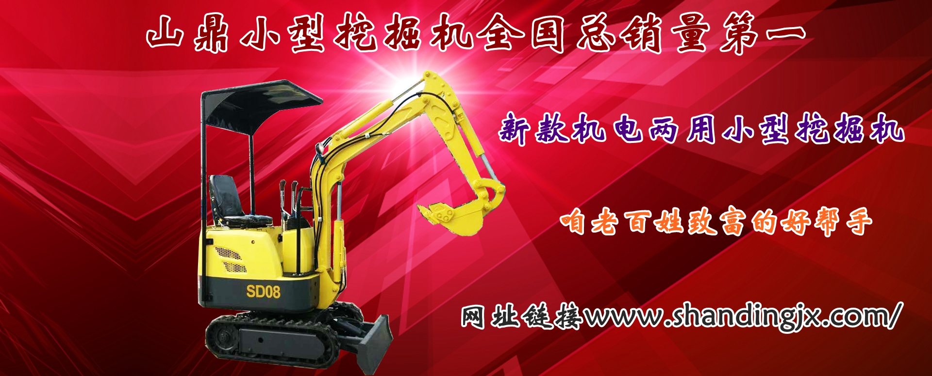 小型挖掘机