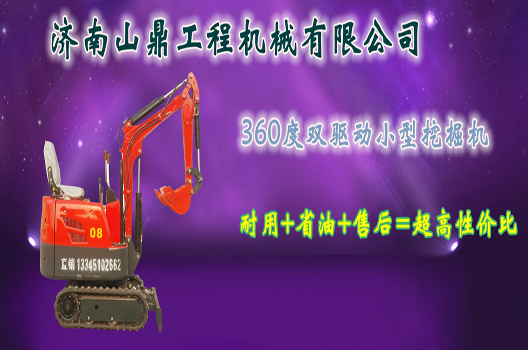 小型挖掘机