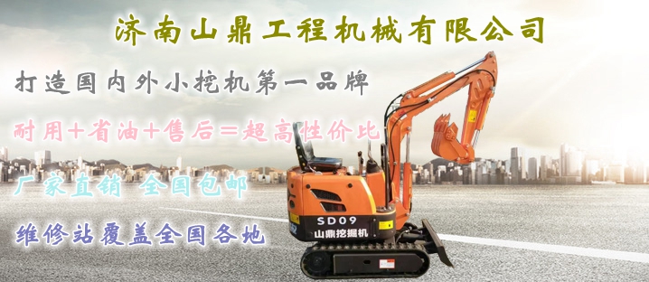 小型挖掘机