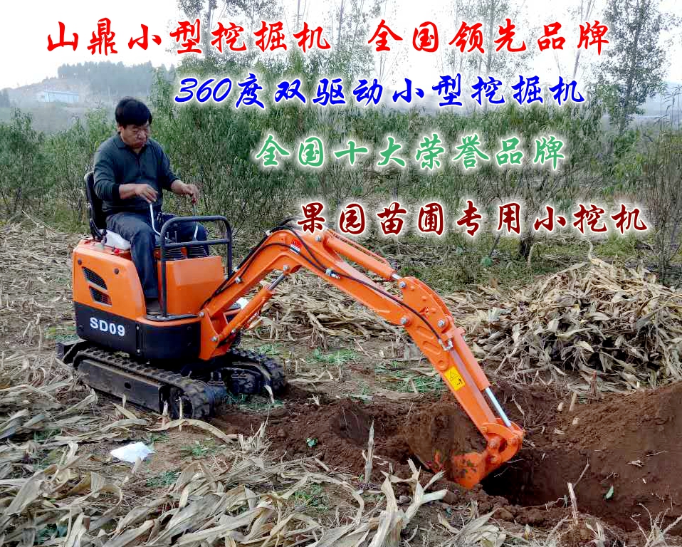 小型挖掘机