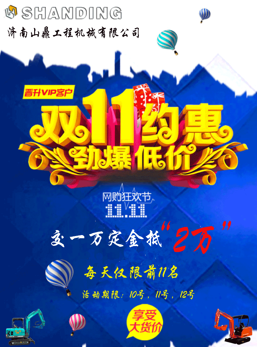 小型挖掘机