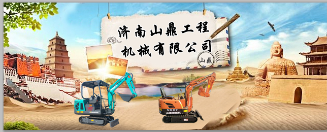 小型挖掘机