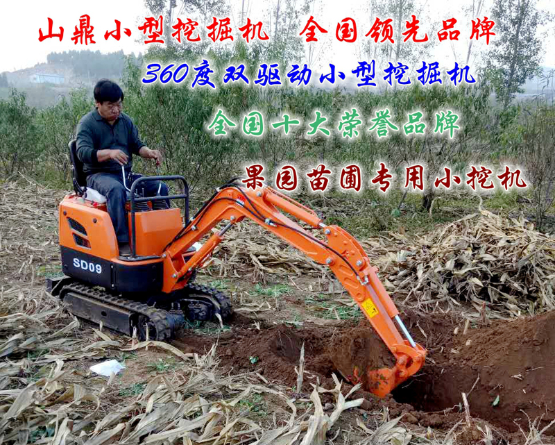 微型挖掘机