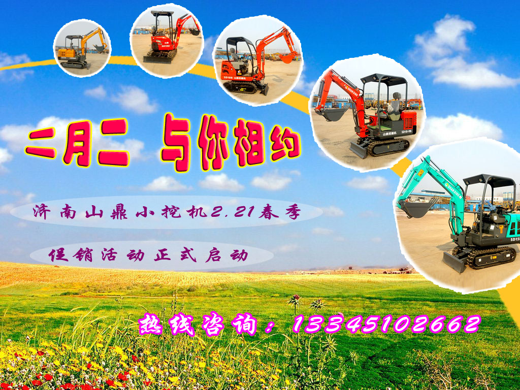小型挖掘机