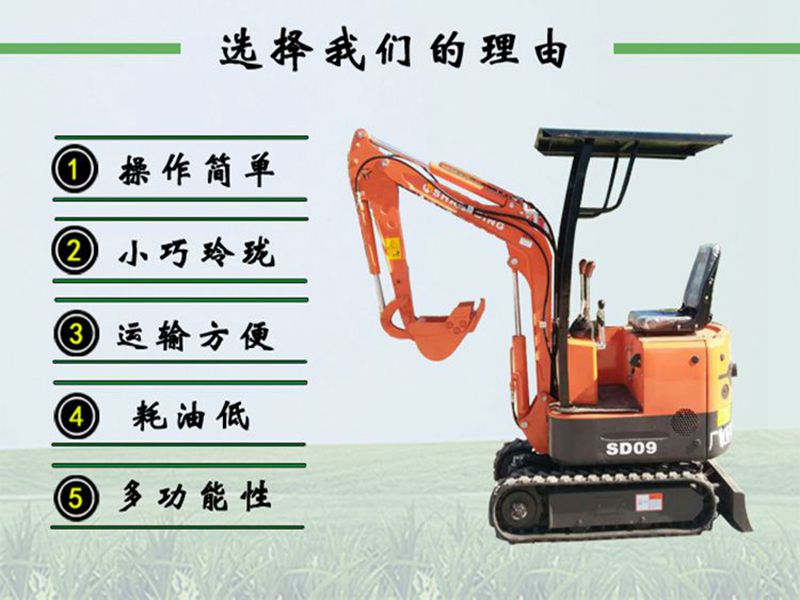 小型挖掘机