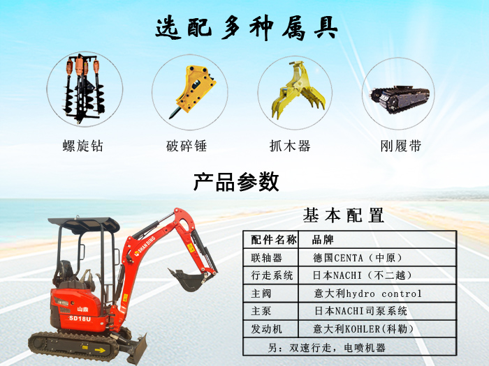 微型挖掘机