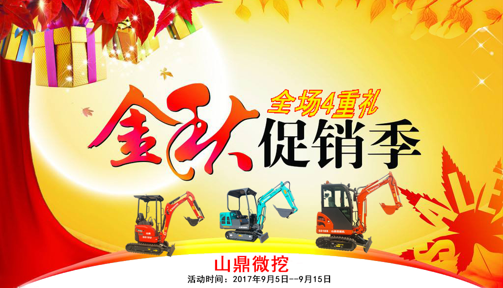 小挖机