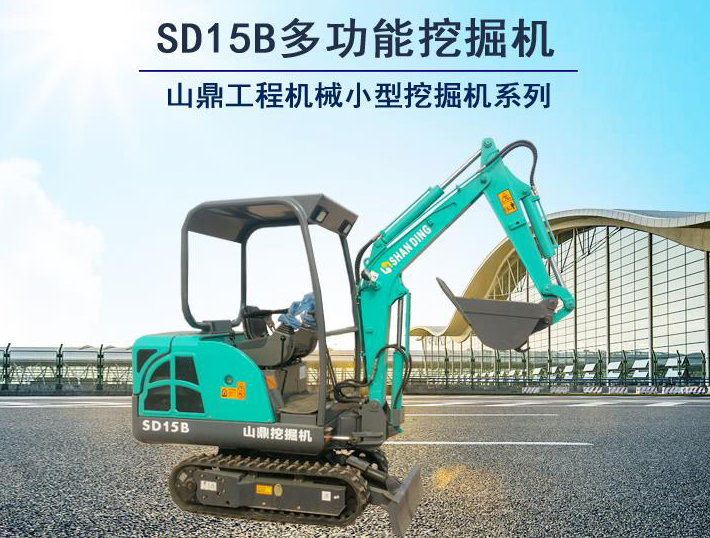 微型挖掘机