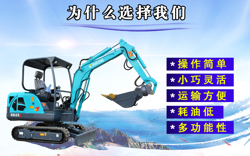 微型挖掘机
