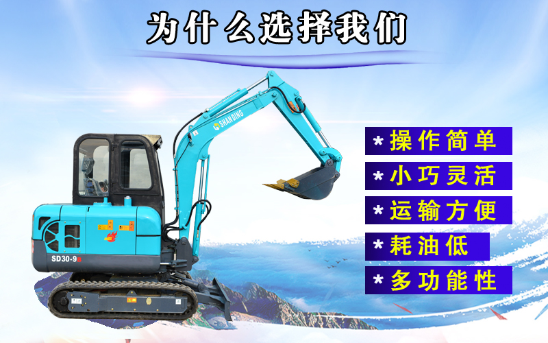 微小型挖掘机