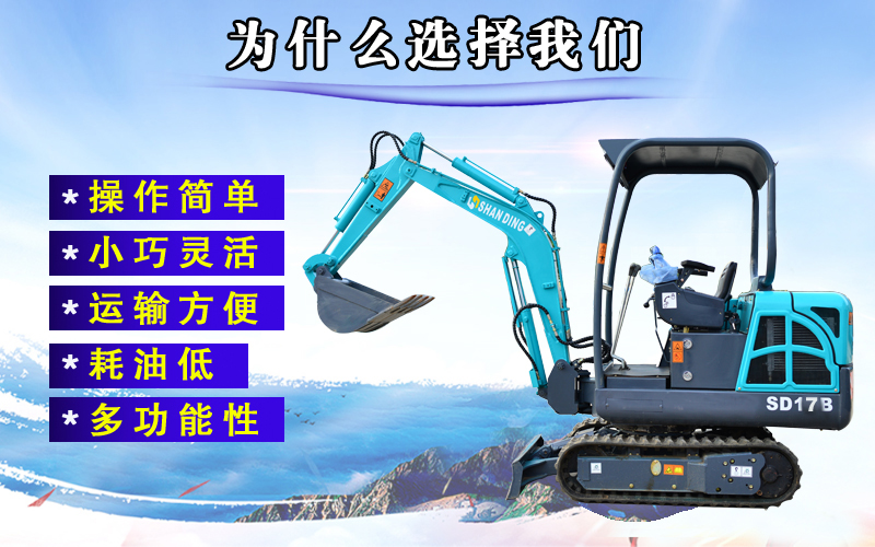 微小型挖掘机