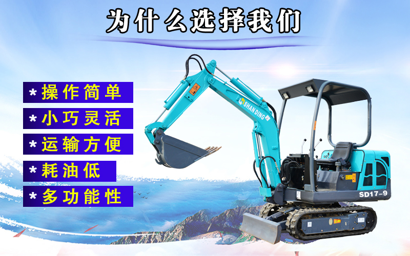 微小型挖掘机