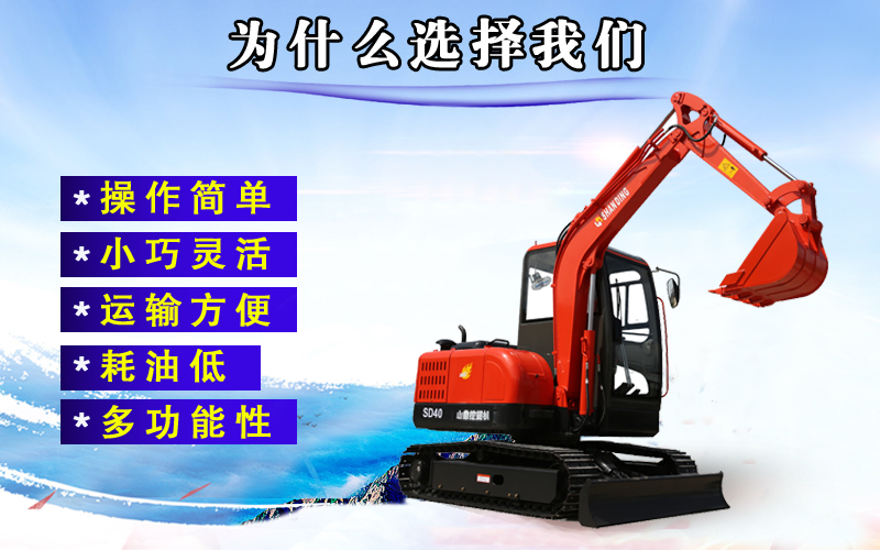 微型挖掘机