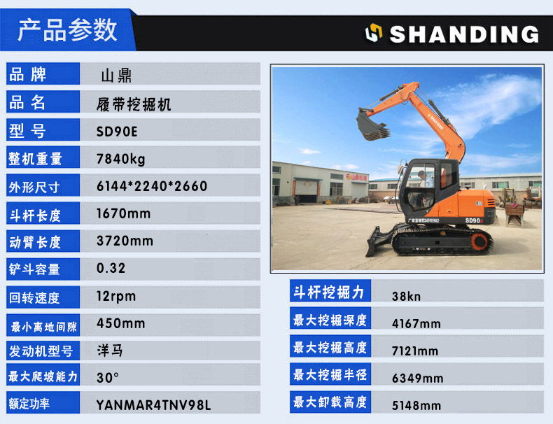 小型履带挖掘机