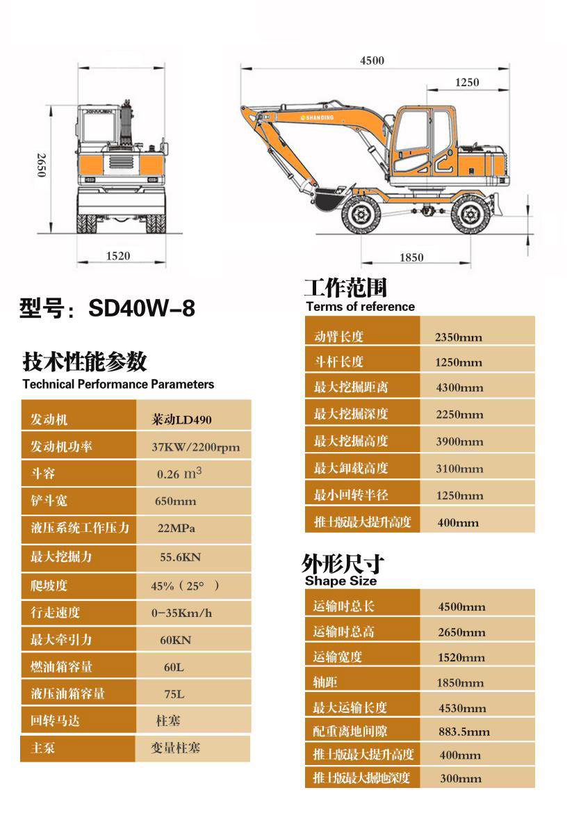 小型轮式挖掘机