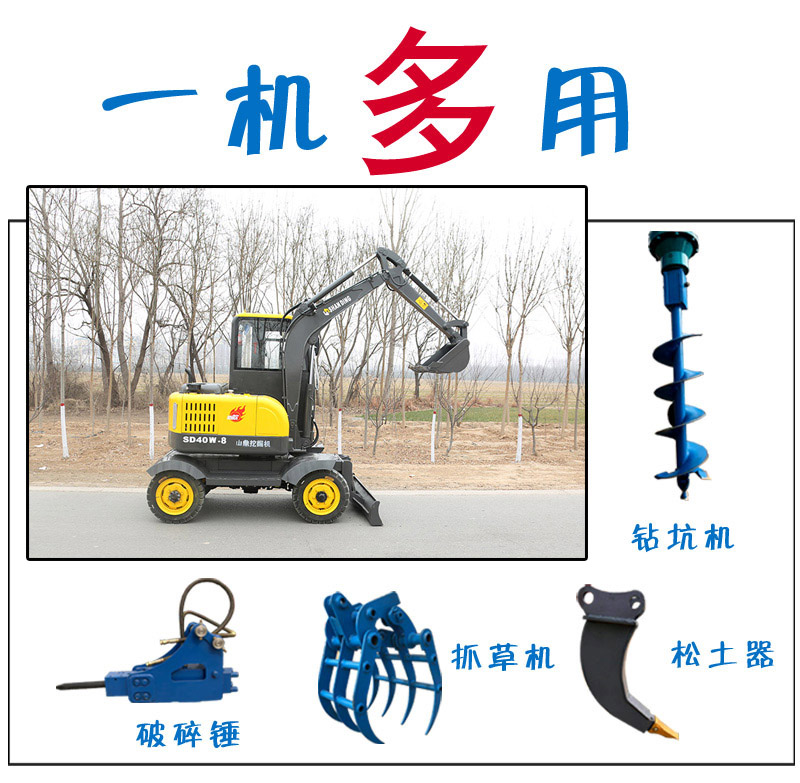 小型轮式挖掘机